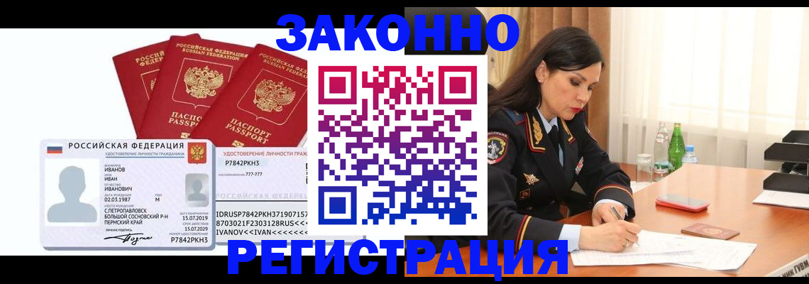 временная регистрация адрес в Боброве