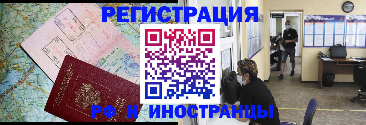 регистрация в Боброве
